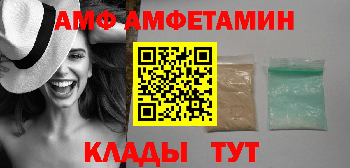 Амфетамин 98% Тихорецк