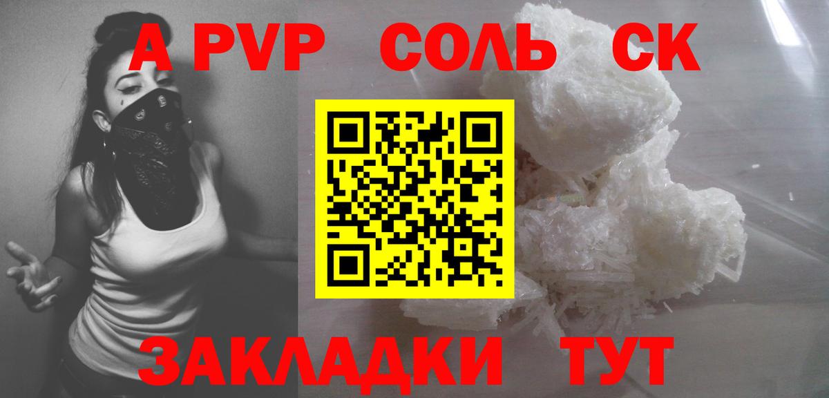 Тихорецк  Alfa_PVP  Вход с VPN  А ПВП крисы CK 