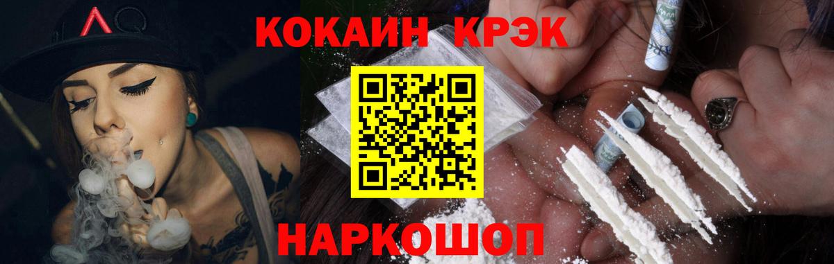 Cocaine Колумбийский  Кокаин FishScale  Тихорецк  COCAIN  Вход с VPN 