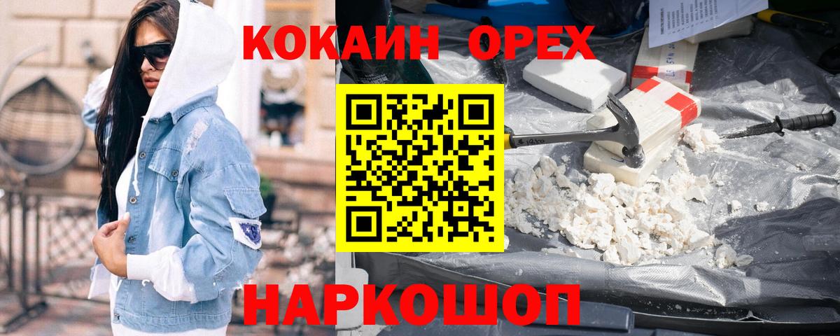 Cocaine Колумбийский Тихорецк