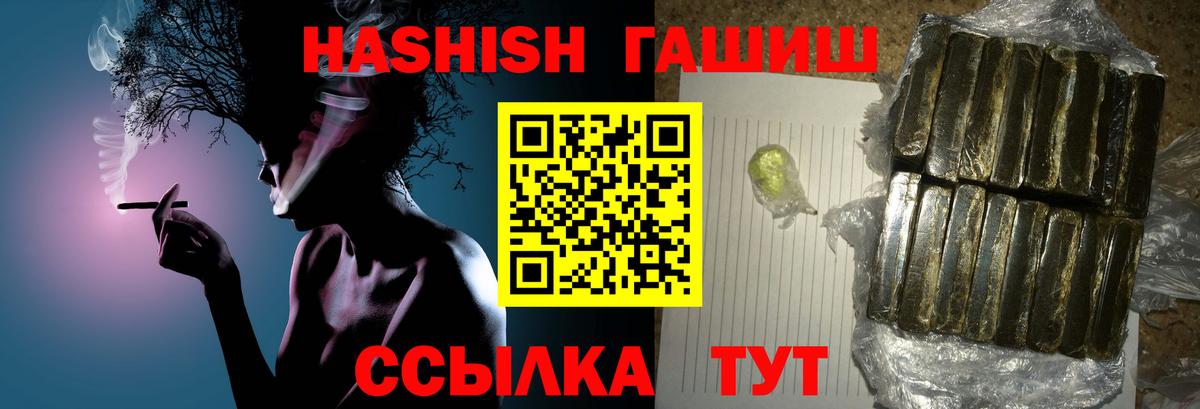 Гашиш гашик  Гашиш  ГАШ гашик  Тихорецк  Вход с VPN 
