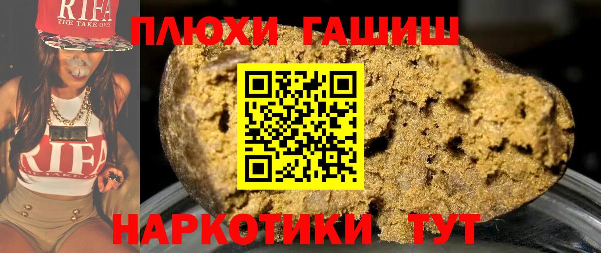 ГАШИШ хэш Тихорецк