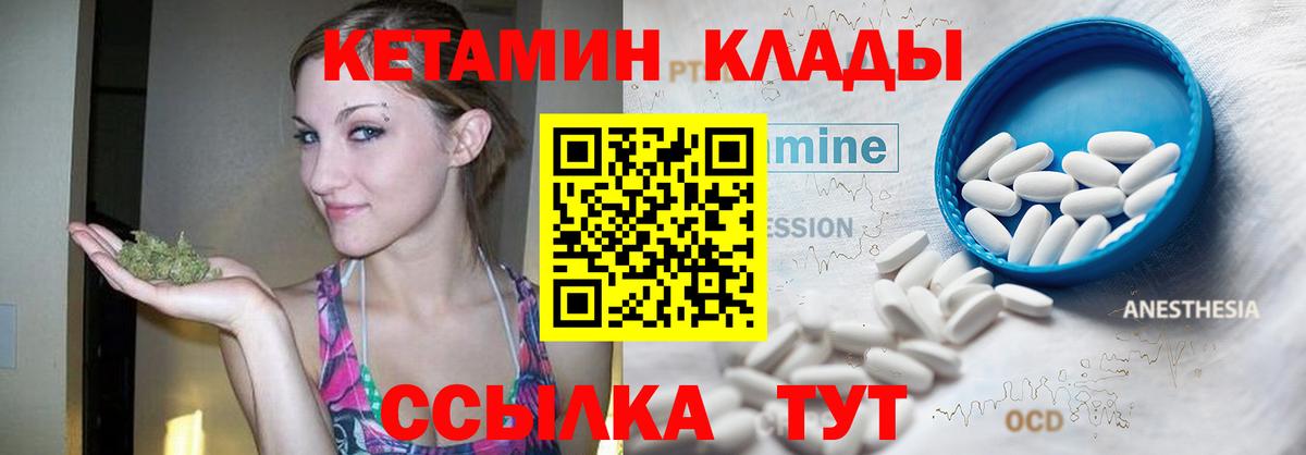 Кетамин ketamine  Вход с VPN  Кетамин VHQ  Тихорецк 
