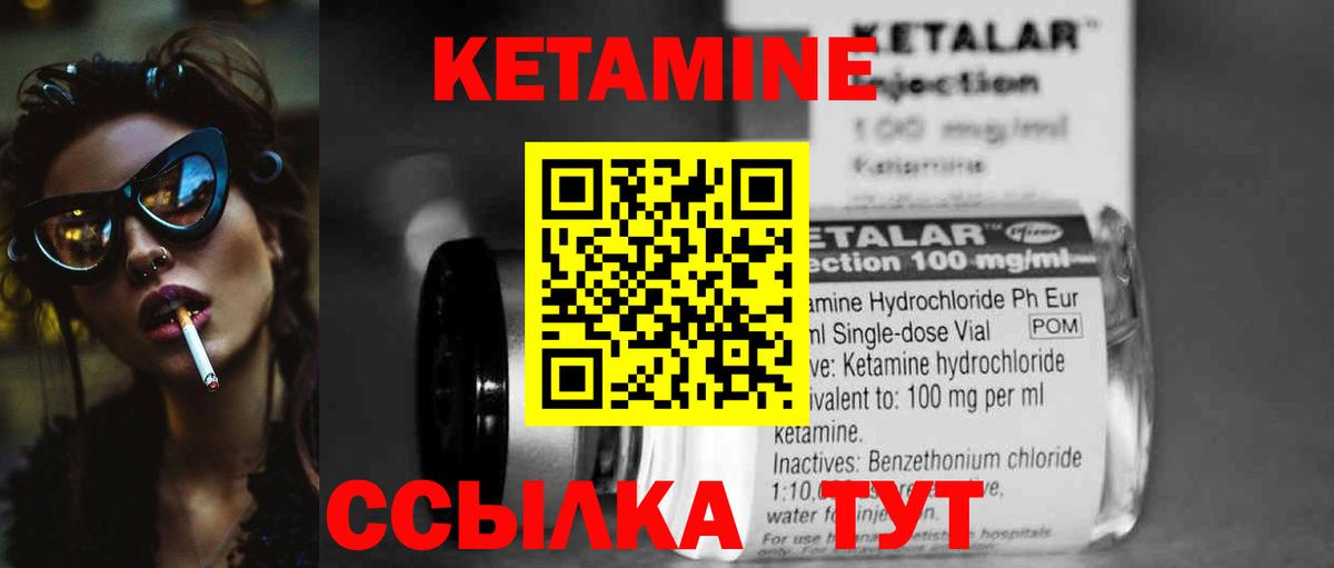 Кетамин VHQ Тихорецк