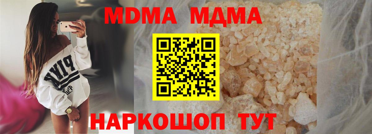 MDMA молли  Вход с VPN  MDMA молли  Тихорецк 