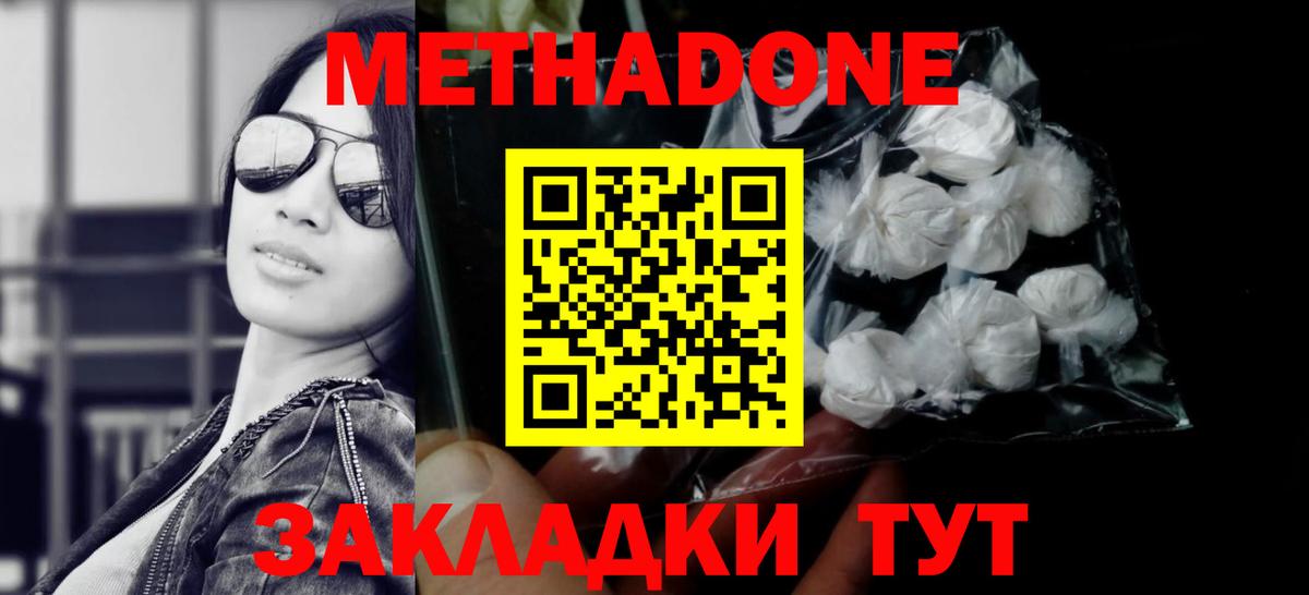mega ONION  нарко площадка Telegram  Вход с VPN  Тихорецк  Метадон VHQ 