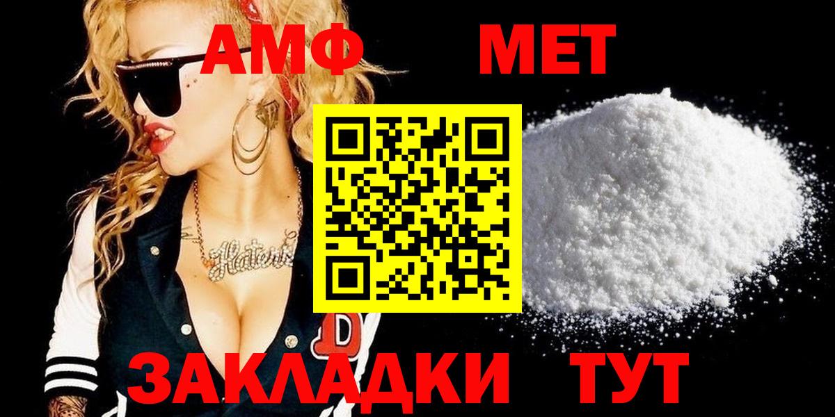 Тихорецк  Метамфетамин Декстрометамфетамин 99.9%  Метамфетамин Декстрометамфетамин 99.9%  Вход с VPN 