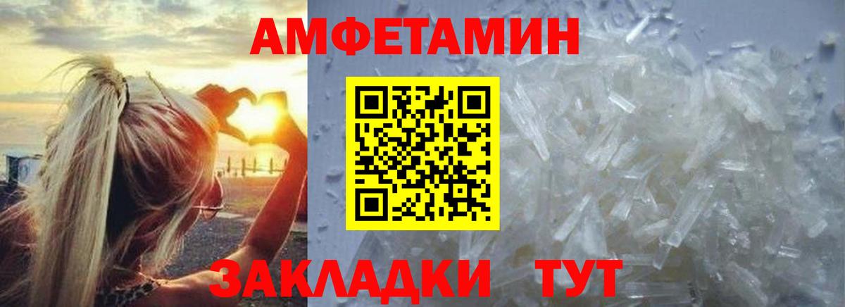 МЕТАМФЕТАМИН кристалл Тихорецк