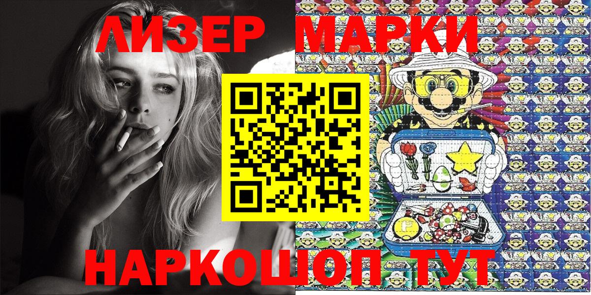 Наркотические марки  Марки NBOMe 1500мкг  Вход с VPN  Тихорецк 