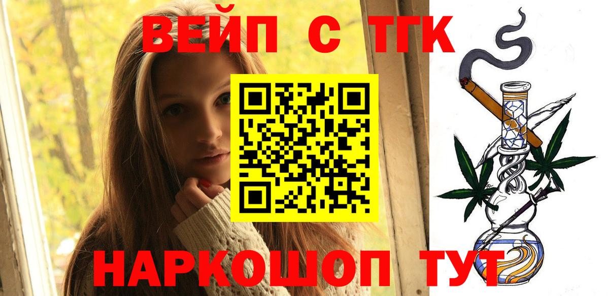 Дистиллят ТГК концентрат  магазин  наркотиков  Тихорецк  Вход с VPN 