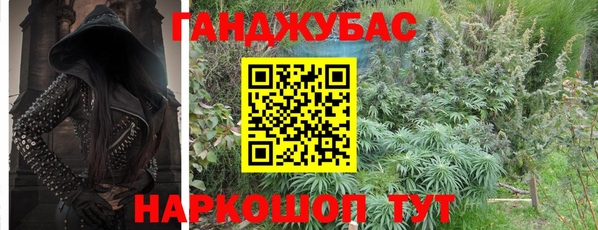 Канабис MAZAR Тихорецк